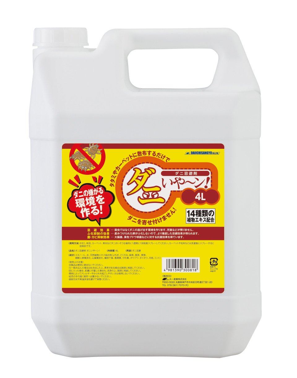 Daiichisangyo 大一産業 ダニいや〜ン！4L